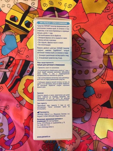 Паранит Сенсетив — фото из отзыва «Паранит. Помогает не только детям» (2 из 3)
