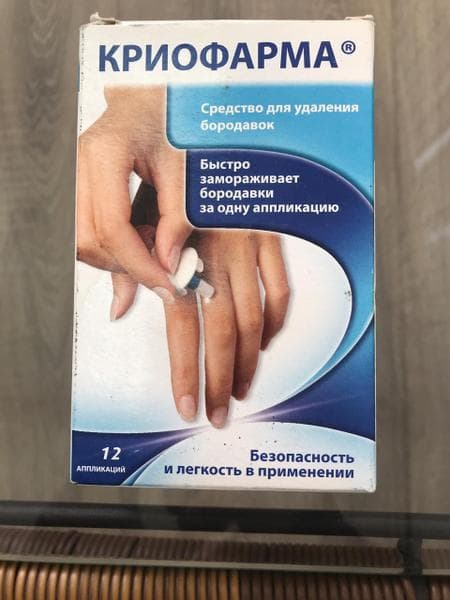 Криофарма (CryoPharma) — фото из отзыва «После долгого пути остановилась на Криофарме» (1 из 3)