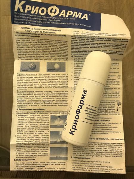 Криофарма (CryoPharma) — фото из отзыва «После долгого пути остановилась на Криофарме» (3 из 3)