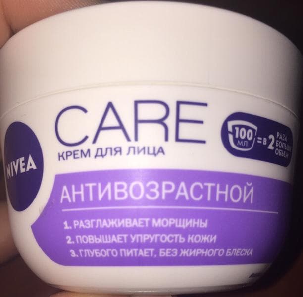 Крем для лица Nivea Антивозрастной — фото из отзыва «Отличный эффект за небольшие деньги» (5 из 9)