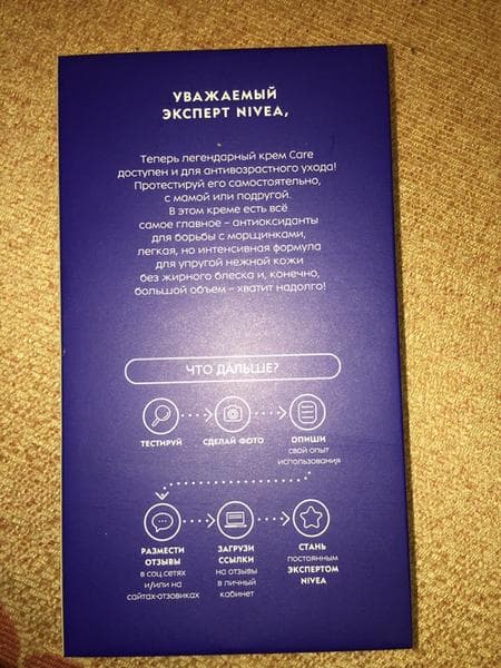 Крем для лица Nivea Антивозрастной — фото из отзыва «Отличный эффект за небольшие деньги» (8 из 9)