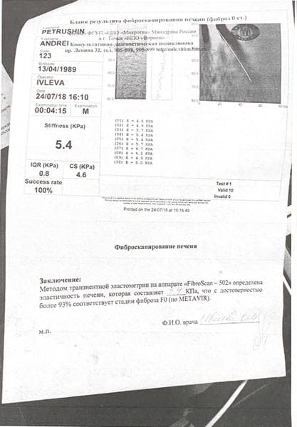 Гепамед, Москва — фото из отзыва «Препараты доставили. Пропил весь курс - вирус отсутствует» (4 из 5)