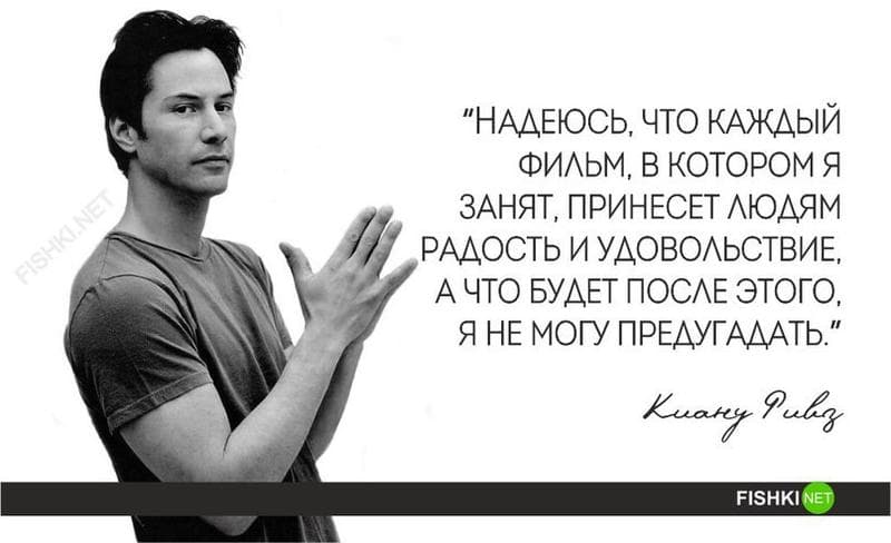 Киану Ривз — фото из отзыва «Шикарный актер»