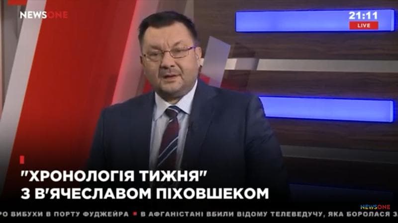 Телеканал "NewsOne" — фото из отзыва «Лучший новостной телеканал Украины»