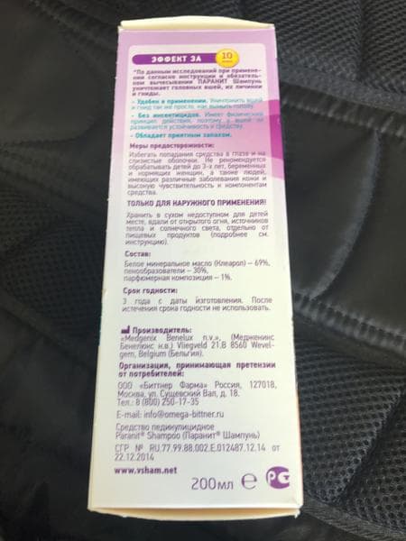 Паранит Шампунь — фото из отзыва «Отзыв о том, как Паранит избавил мою дочь от вшей за один де»