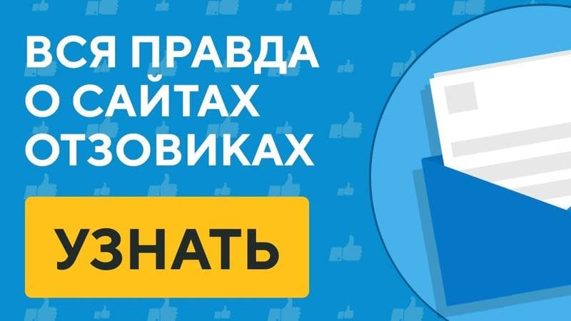 Php-market.ru кидают людей — фото из отзыва «НЕГАТИВНЫЕ ФЕЙКОВЫЕ ОТЗЫВЫ ОТ КОНКУРЕНТА»