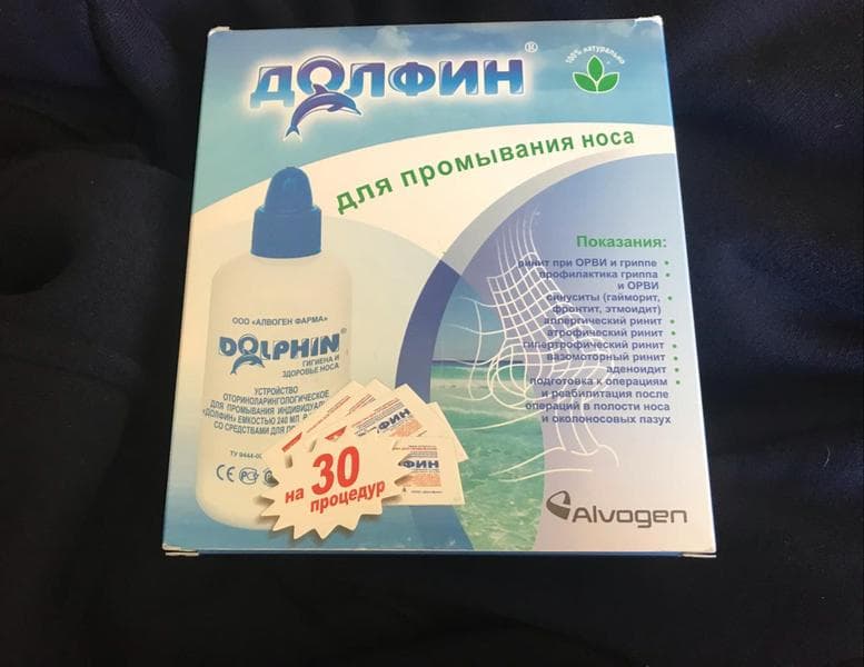 Долфин (Dolphin) — фото из отзыва «Долфин помог облегчить дыхание и вылечить от насморка.» (1 из 2)