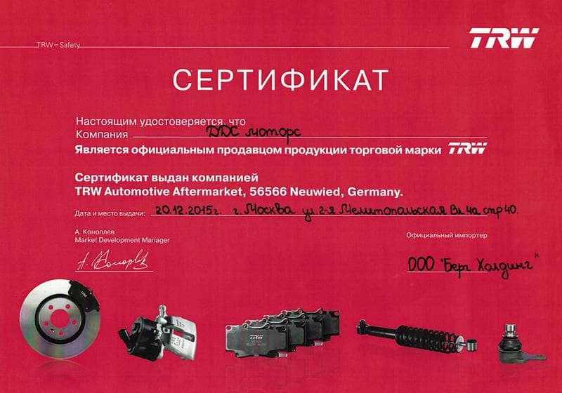 Автосервис "DDS Motors", Г  Москва — фото из отзыва «ДДС Моторс» (1 из 6)