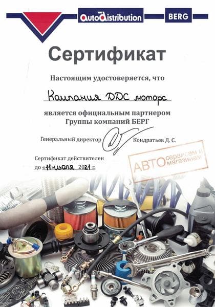 Автосервис "DDS Motors", Г  Москва — фото из отзыва «ДДС Моторс» (2 из 6)
