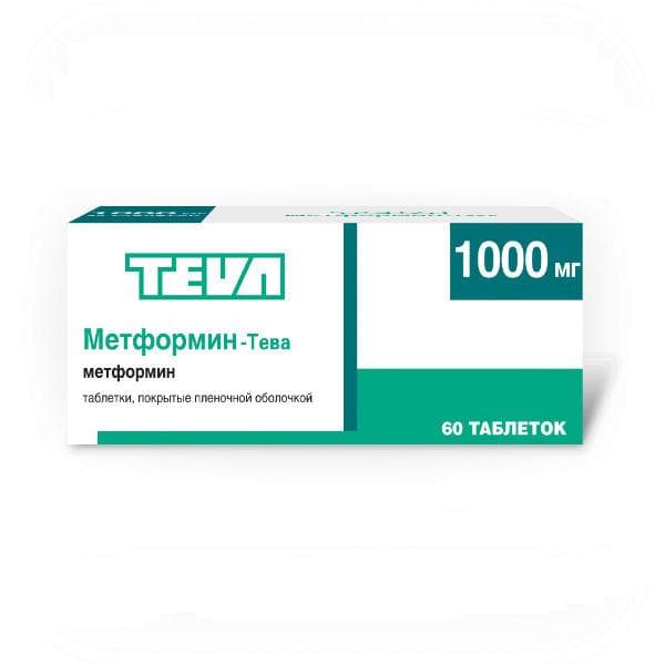 Метформин Teva — фото из отзыва «Хорошее средство»