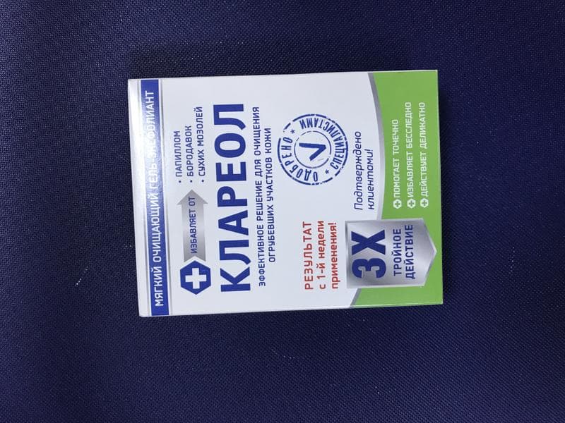 Клареол — фото из отзыва «Замучали бородавки? Тогда Клареол идет к вам!»