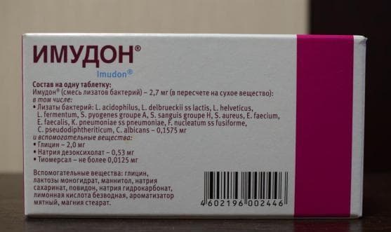 Имудон — фото из отзыва «Неплохое лекарство. Вроде...» (1 из 2)