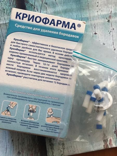 Криофарма (CryoPharma) — фото из отзыва «Удаляет бородавки за один раз.»
