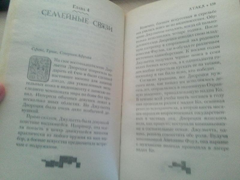 Книга "Артемис Фаул" Йон Колфер — фото из отзыва «Одно из любимых трилогий в мире фэнтези»