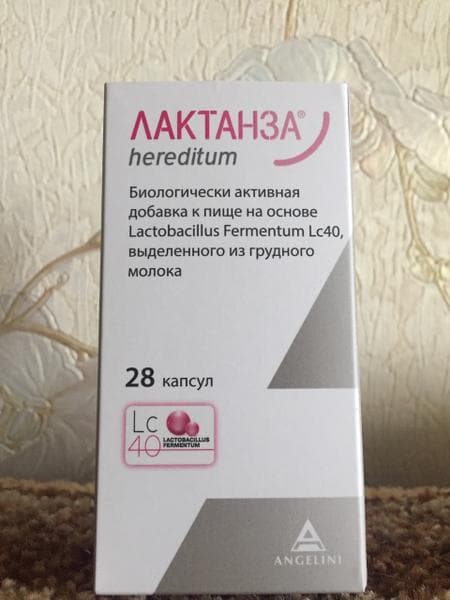 Лактанза hereditum — фото из отзыва «Новый препарат для профилактики и лечения лактостаза»