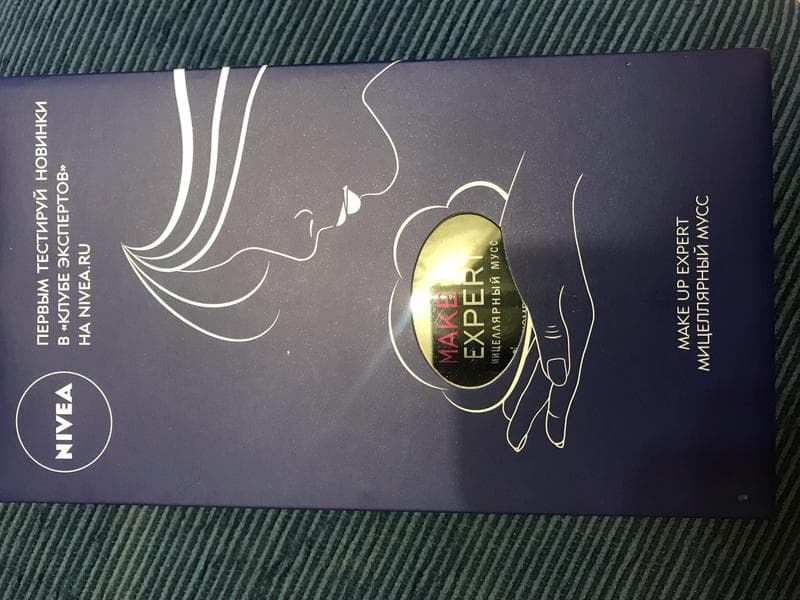 Мицеллярный мусс Nivea MAKE UP EXPERT — фото из отзыва «Хорошее средство на каждый день» (1 из 2)