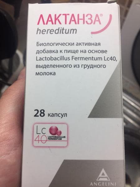 Лактанза hereditum — фото из отзыва «Отличное средство для профилактики мастита»