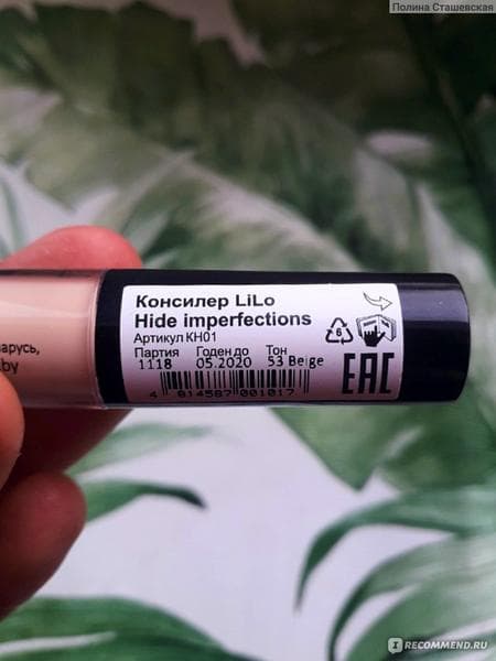 Корректор для лица Lilo Hide Imperfections — фото из отзыва «Хороший консилер дешево? Я тоже не верила...» (1 из 8)