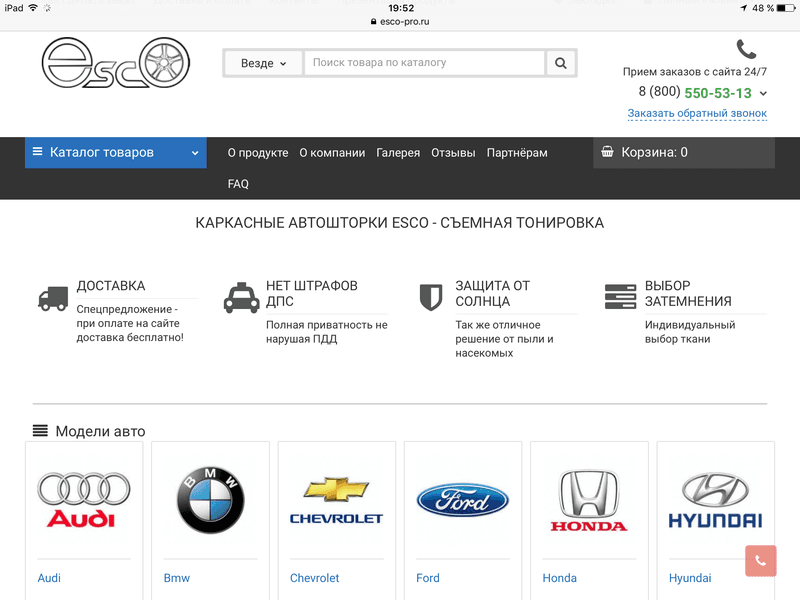 Автошторки EscO — фото из отзыва «Не могу получить заказ»