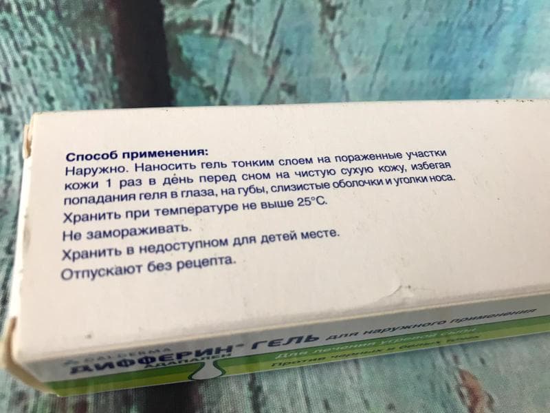 Дифферин гель 0.1% 30г — фото из отзыва «Помог избавиться от черных точек.» (2 из 2)