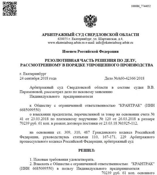 ООО "КРАНТРАК" — фото из отзыва «Тюрьма по ним плачет»