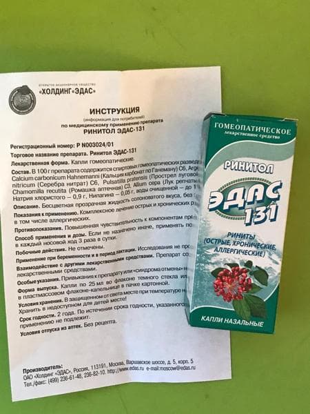 Ринитол Эдас 131 — фото из отзыва «Эффективные капли без  эффекта привыкания»