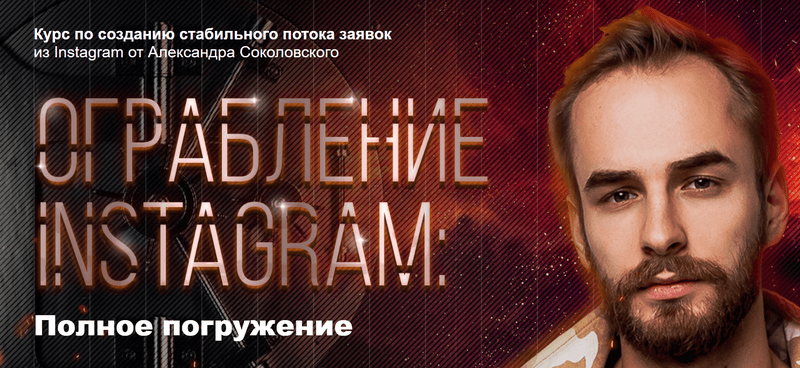 Ограбление инстаграм, Г  Москва (Tooligram) — фото из отзыва «Задания не проверяются, преподы не заинтересованы в обучении»