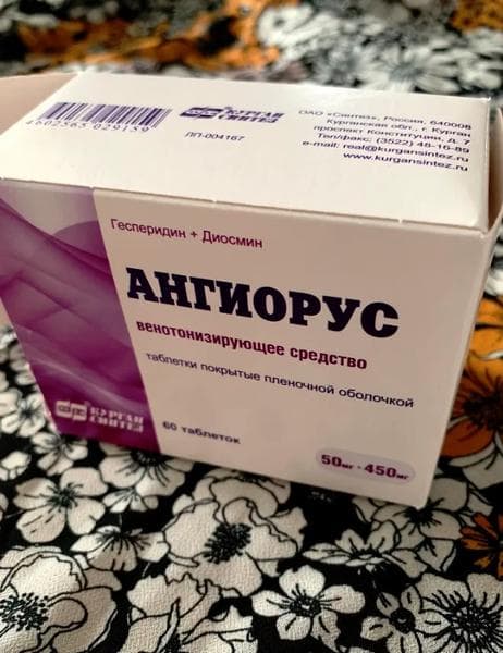 Ангиорус — фото из отзыва «Снимают тяжесть в ногах»