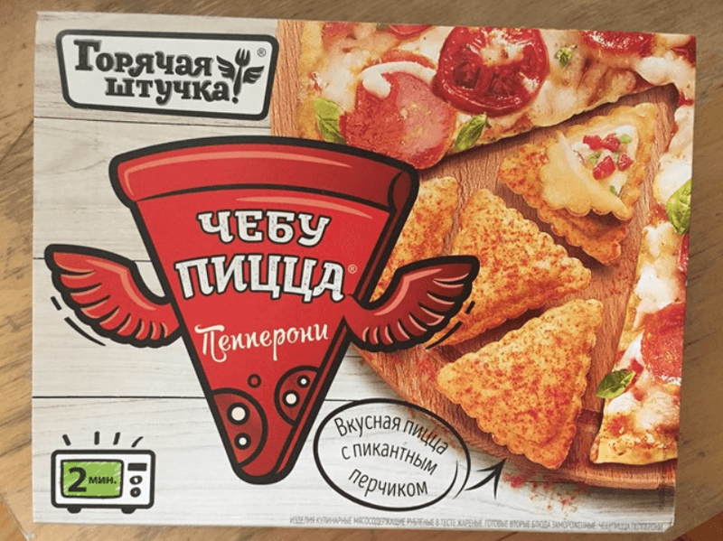 Чебупицца Пепперони Горячая штучка — фото из отзыва «Вкусная чебупицца»