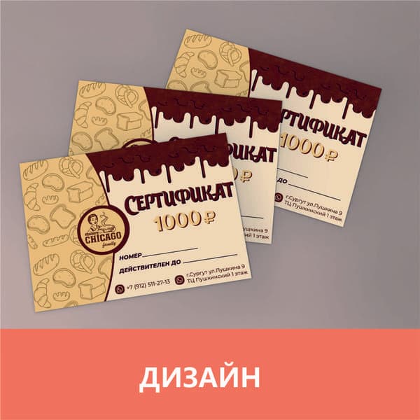 Fабрика Rекламы, Сургут — фото из отзыва «Наружная реклама»
