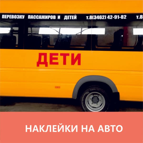 Fабрика Rекламы, Сургут — фото из отзыва «Наружная реклама»