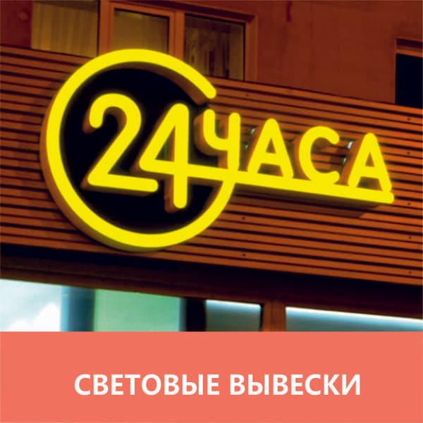 Fабрика Rекламы, Сургут — фото из отзыва «Наружная реклама»