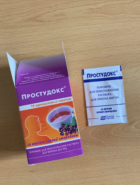 Простудокс — фото из отзыва «Простудокс - средство которое действительно работает.»