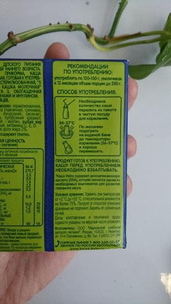 Молочная кашка Heinz — фото из отзыва «Отличная замена ночному кормлению»