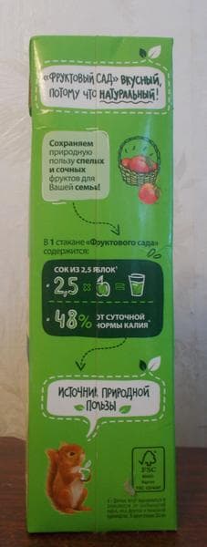 Сок фруктовый сад яблоко — фото из отзыва «Отличный натуральный сок» (3 из 4)