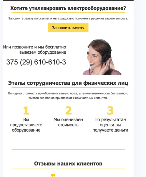 ООО "Веб Фокус", Минск — фото из отзыва «Веб Фокус - быстрая разработка сайтов по небольшой цене.»