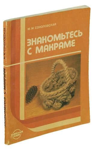 Макрамэ — фото из отзыва «Макраме - замечательный  вид прикладного творчества.»