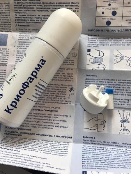 Криофарма (CryoPharma) — фото из отзыва «Помогла удалить ненавистные бородавки» (2 из 2)