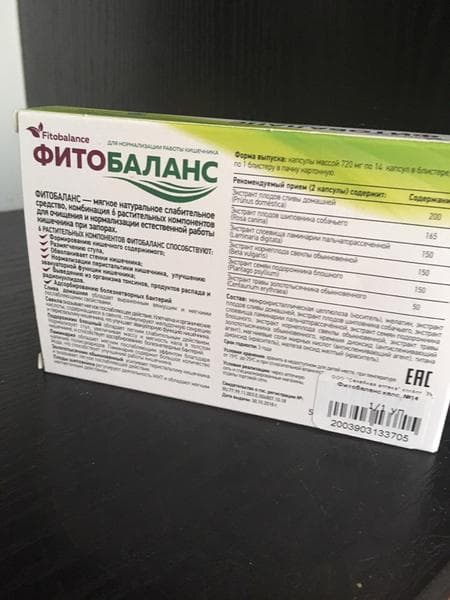 Фитобаланс (FitoBalance) — фото из отзыва «Как забыть про запоры надолго!» (3 из 3)