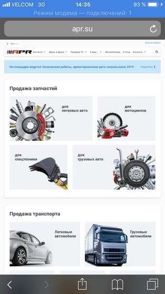 Apr.su — фото из отзыва «Получше чем а в и т о»