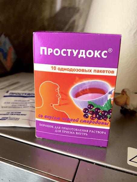 Простудокс — фото из отзыва «Быстро и эффективно действует против простуды.»