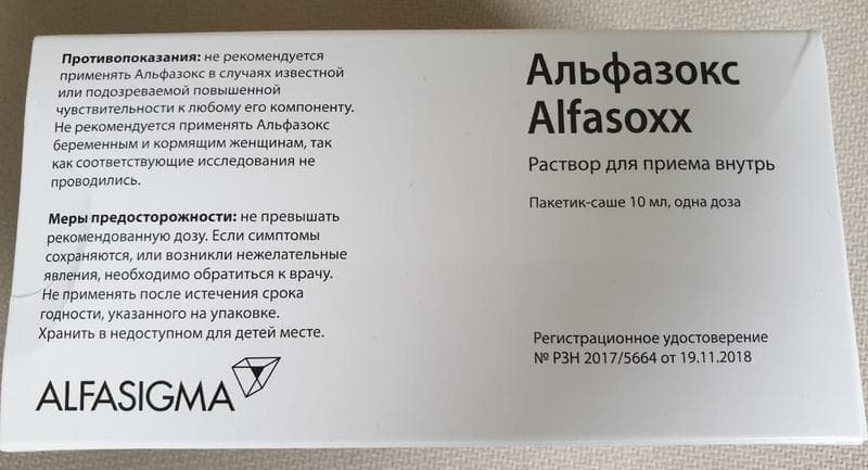 Альфазокс (Alfasoxx) — фото из отзыва «У кого имеются проблемы с ЖКТ? Всем сюда!!» (3 из 3)