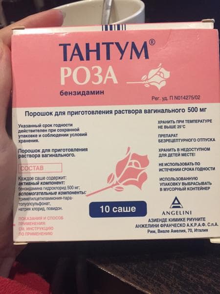 Тантум Роза — фото из отзыва «Помогает при бак. вагинозе» (1 из 3)