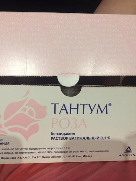 Тантум Роза — фото из отзыва «Хорошее средство, можно при беременности» (1 из 3)