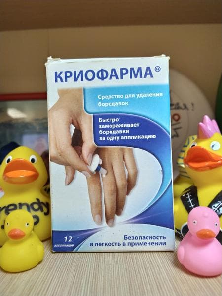 Криофарма (CryoPharma) — фото из отзыва «На мой взгляд лучшее средство для выведения бородавок»