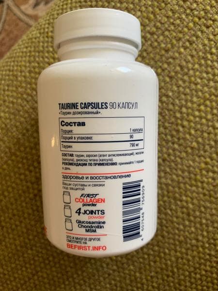Be First Taurine (Таурин) capsules 90 капсул — фото из отзыва «Отличный результат»