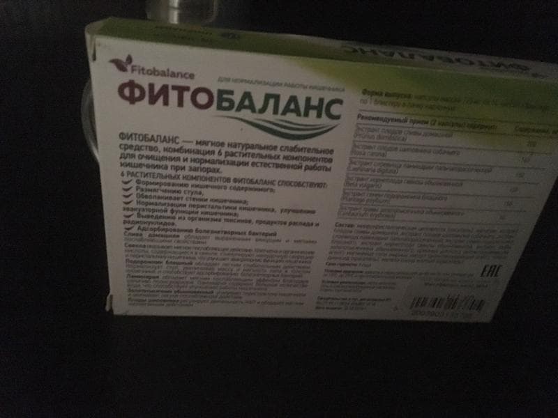 Фитобаланс (FitoBalance) — фото из отзыва «Рекомендую при диете и проблемах с кишечником» (2 из 3)