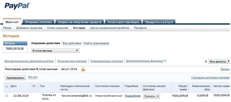 Comanda.top — фото из отзыва «ВЫВЕЛ 7600 РУБЛЕЙ!!!»