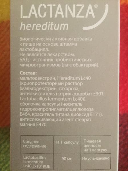 Лактанза hereditum — фото из отзыва «Помогает при проблемах с грудью»
