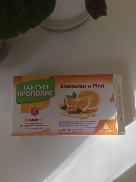 Тантум Прополис — фото из отзыва «Натуральность и эффективность, все это есть в этих пастилках»